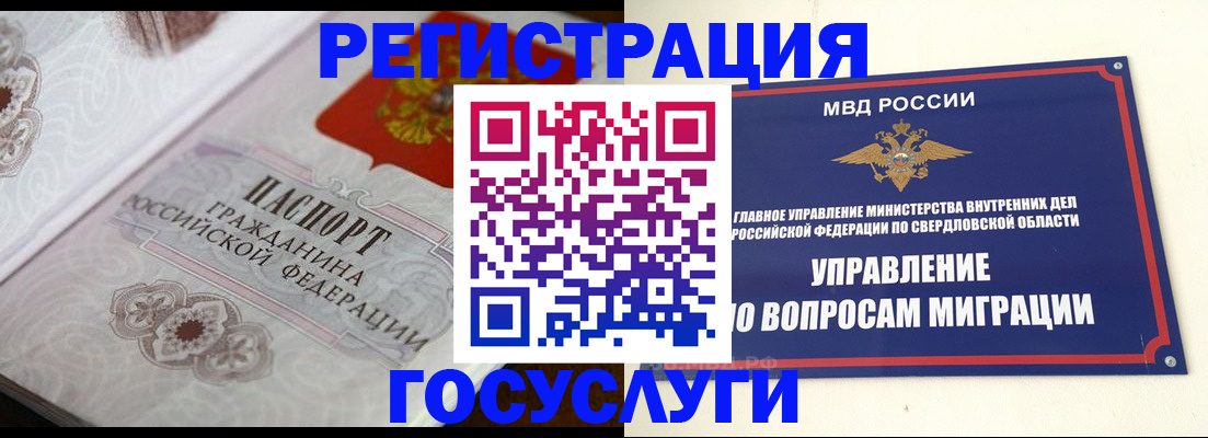 регистрация для дет. сада в Гусиноозёрске
