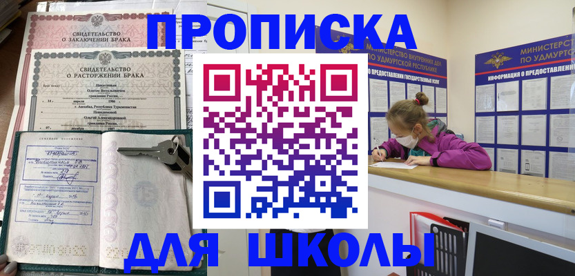 временная регистрация недорого в Гусиноозёрске