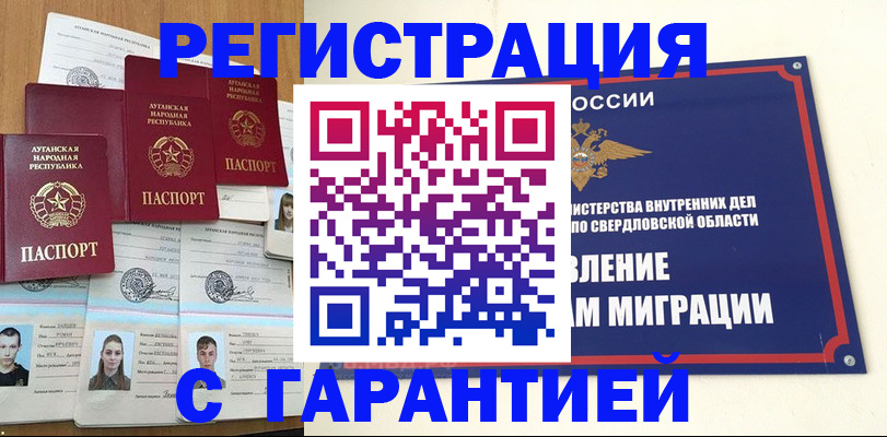 временная регистрация 2025 в Гусиноозёрске