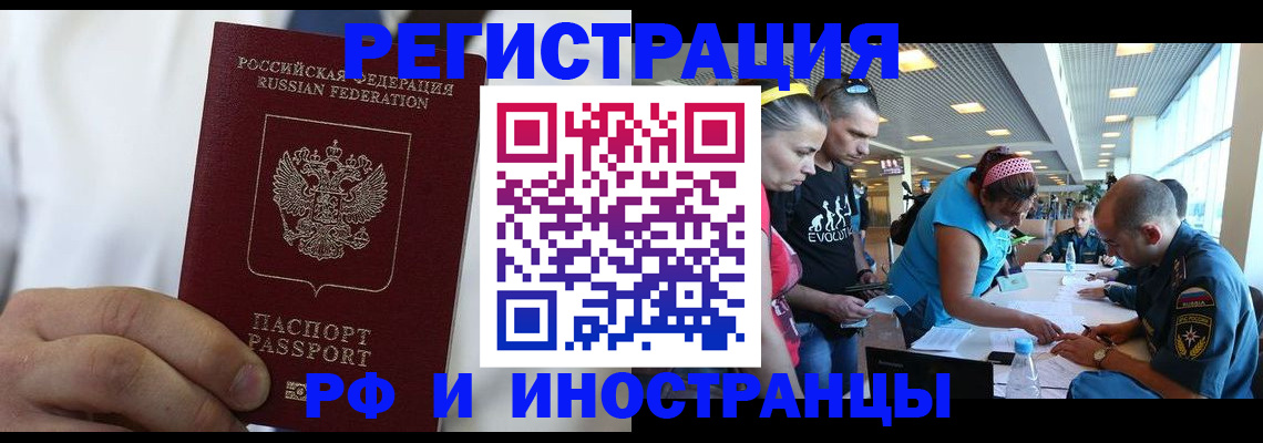 купить прописку в Гусиноозёрске