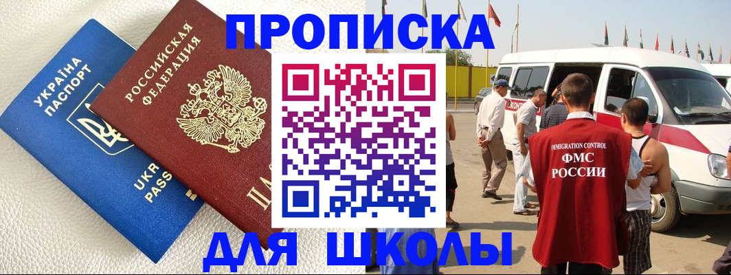 где прописаться в Гусиноозёрске